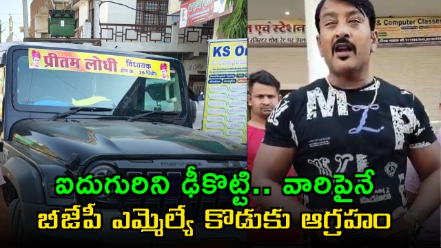 Pritham Lodhis Son Hits Five People in Shivpuri