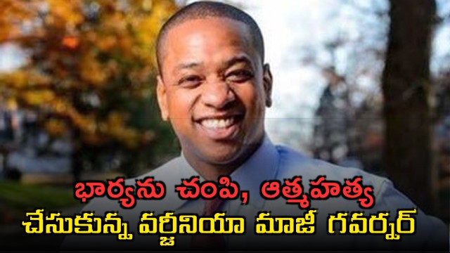 Former Virginia Lieutenant Governor Justin Fairfax Murder Suicide