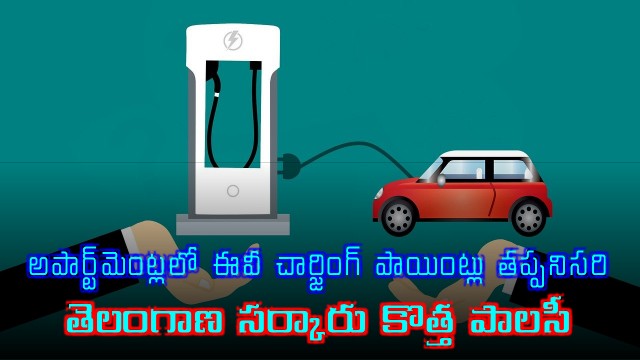 EV charging points mandatory in Telangana apartments new policy