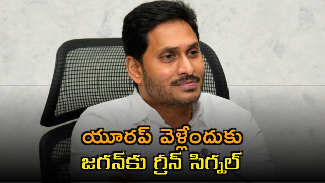 YS Jagan Granted Permission for 25 Day Foreign Tour