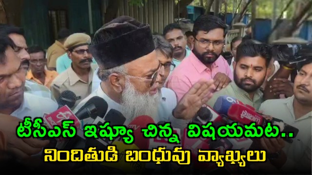 TCS Nashik Issue Small Matter Says Accused Relative