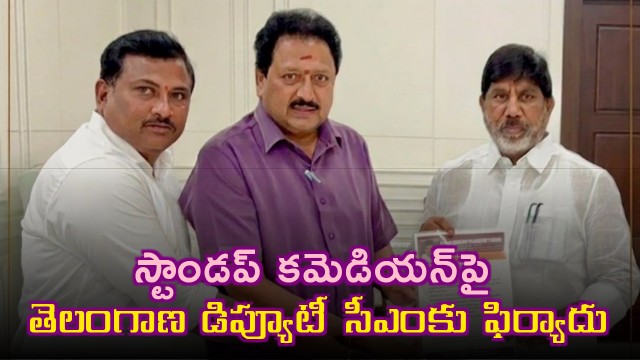 Anudeep Katikala Faces Complaint to Telangana Deputy CM Over Mega Family Comments