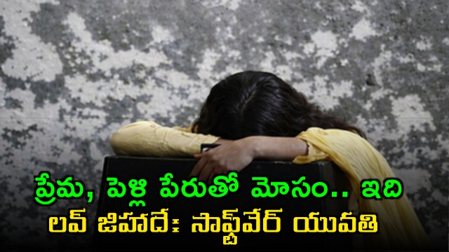 Software Engineer Claims Love Jihad in Hyderabad