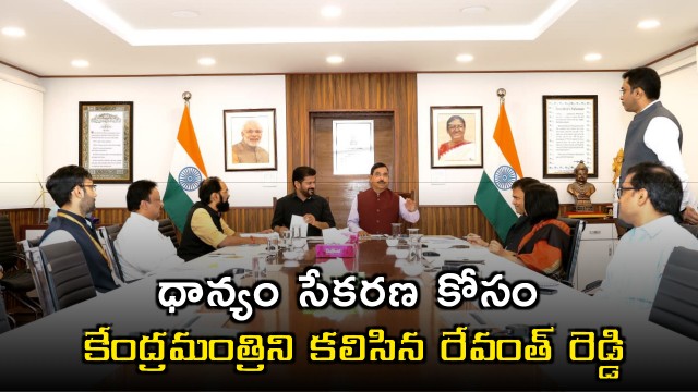 Revanth Reddy Meets Central Minister for Paddy Procurement