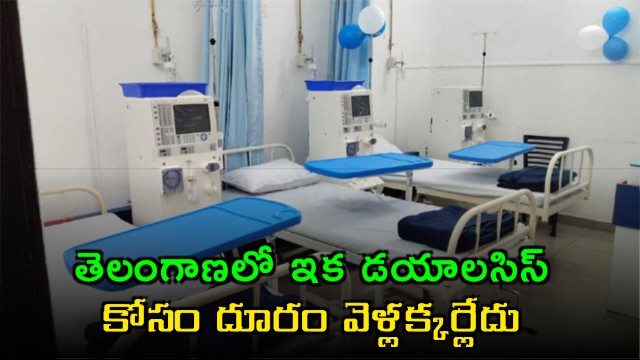 Telangana to Establish 79 New Dialysis Centers Statewide