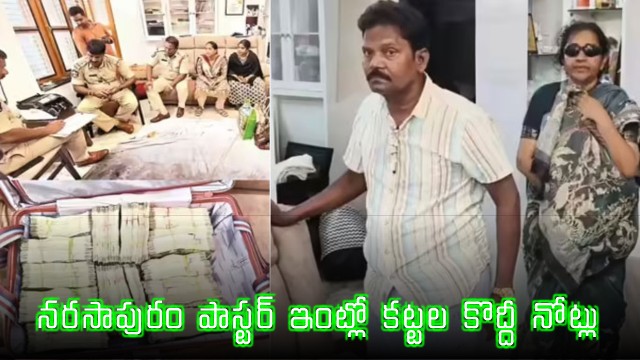 Ghanta John Babu Rao West Godavari Pastor House Raided Huge Cash Found
