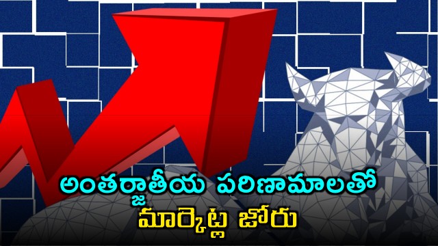 Stock Market Rises Amid International Developments