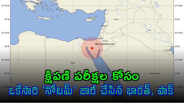 India Pakistan Issue Simultaneous NOTAMs for Missile Tests