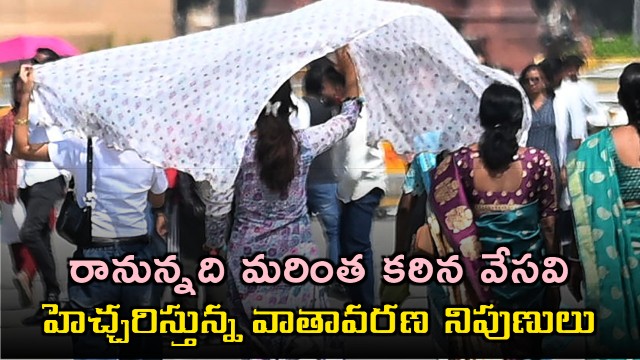 Andhra Pradesh Heatwave Warning Issued by Weather Experts