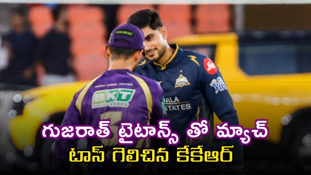 KKR vs GT Ajinkya Rahane Chooses Batting After Winning Toss