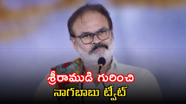 Nagababu Comments on Sri Rama and Dharma