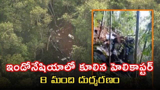 Indonesia Helicopter Crash Kills Eight in West Kalimantan