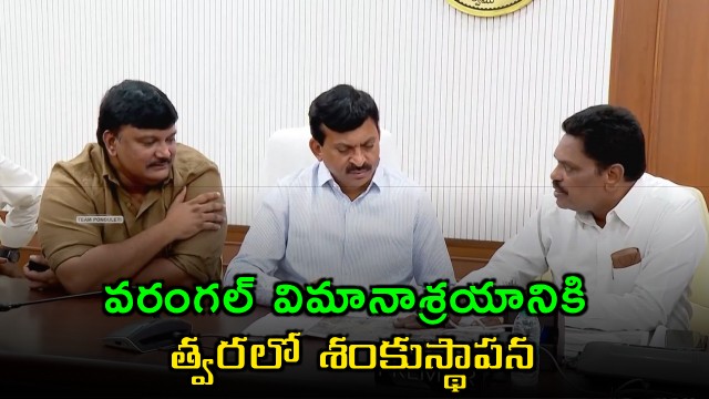 Ponguleti Srinivas Reddy review on Airports