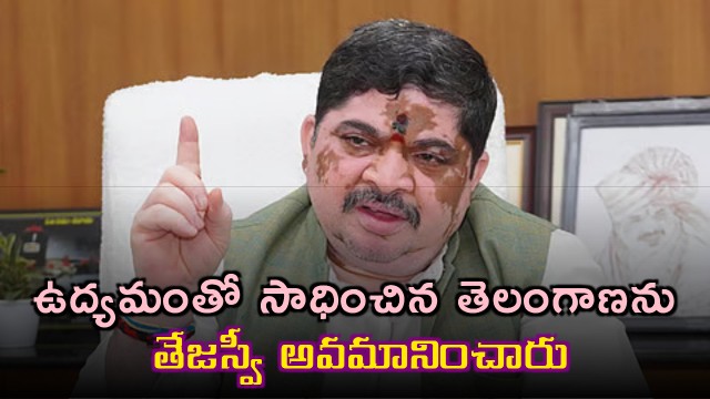 Ponnam Prabhakar Slams Tejasvi Surya for Insulting Telangana
