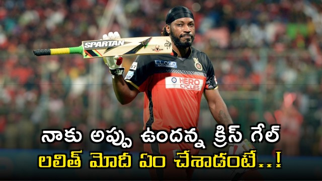 Chris Gayles Debt and Lalit Modis Intervention