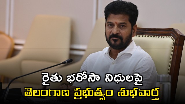 Telangana Government Good News on Rythu Bharosa Funds