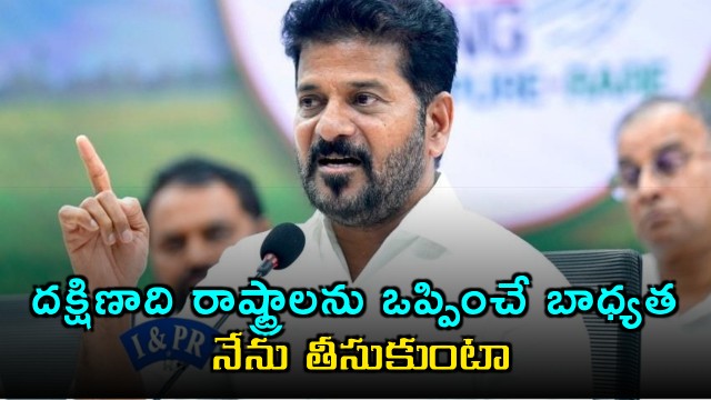 Revanth Reddy Says He Will Convince Southern States on Womens Bill