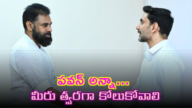 Nara Lokesh Wishes Pawan Kalyan Speedy Recovery