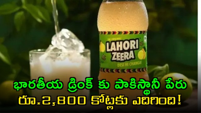 Lahori Jeera Indian Drink With Pakistani Name Reaches 2800 Crore Valuation