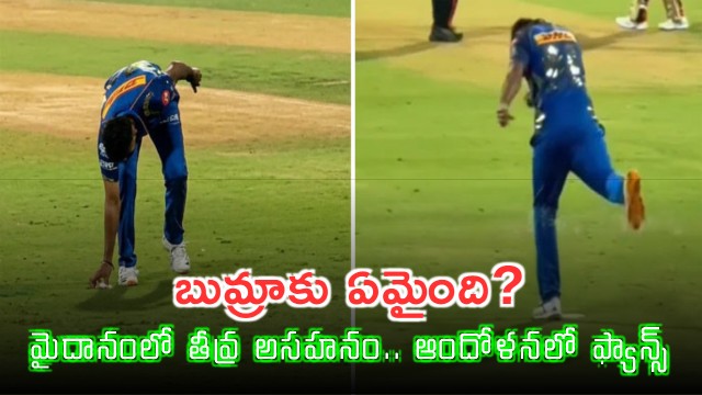 Jasprit Bumrah Screams In Frustration Kicks Bowling Marker Video Shocks All