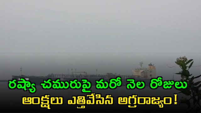 Russia Oil US Extends Sanctions Relief on Russian Oil