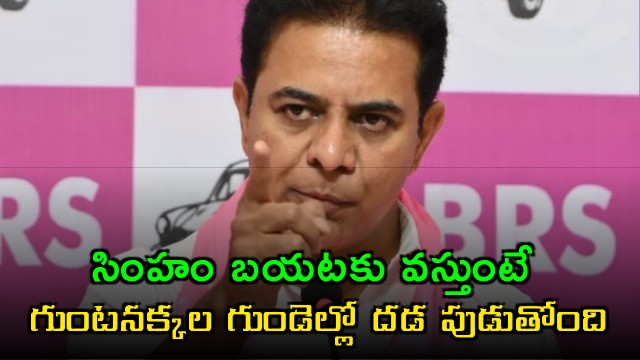KTR Slams Revanth Reddy Government Ahead of KCR Jagtial Rally