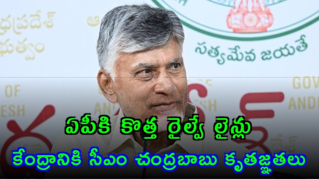 Chandrababu Naidu Thanks Center for New Railway Lines to AP