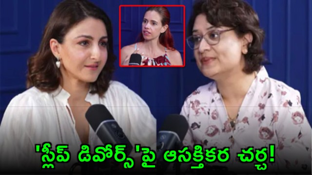 How To Avoid Sleep Divorce Soha Ali Khan Asks Delhi Doctor Her Answer