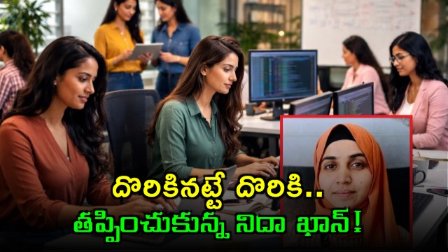 Nida Khan TCS Nashik case update Nida Khan absconds