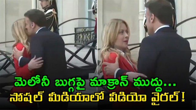 Emmanuel Macron And Giorgia Melonis Paris Meet Viral Hug Steals The Spotlight