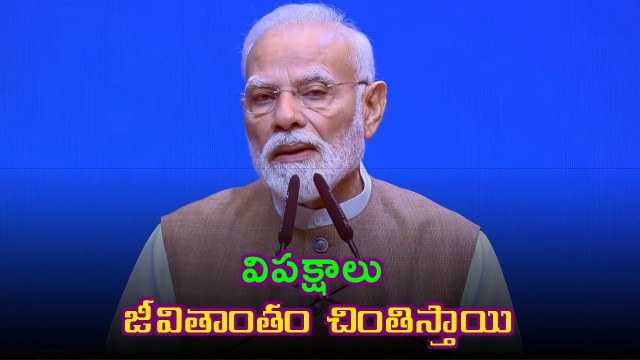 Narendra Modi Slams Opposition Over Women Reservation Bill Failure