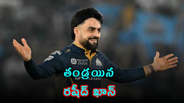 Rashid Khan blessed with Baby Boy named Azlan Khan