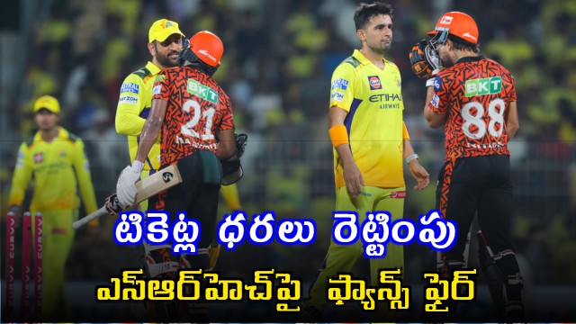 SRH raises ticket rates before CSK match