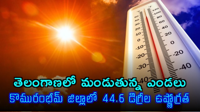 Telangana Heatwave Sweeps State Temperatures Soar
