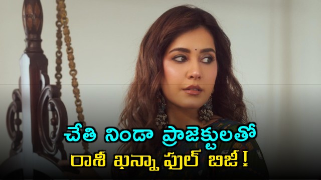 Raashii Khanna full busy with projects in Bollywood