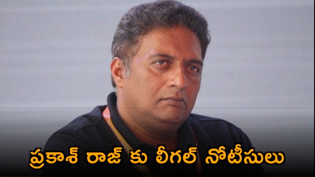 Prakash Raj Faces Legal Notice for Alleged Remarks Against Hindu Sentiments