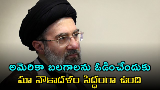 Mojtaba Khamenei warns US forces