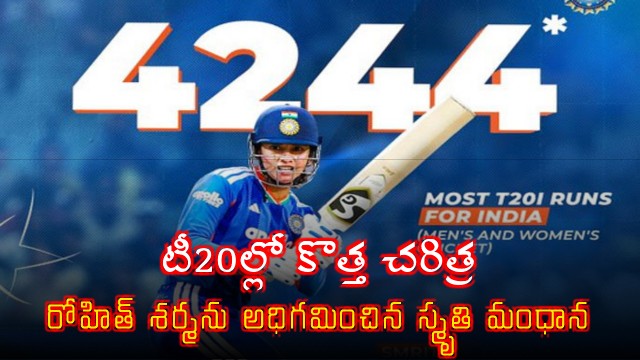 Smriti Mandhana Surpasses Rohit Sharma To Become Indias Highest Run Getter In T20Is