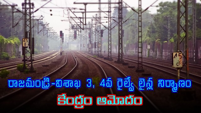 Modi Government Approves Railway Project in Andhra Pradesh