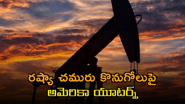 Russia Oil US Eases Sanctions on Russian Oil Purchases Relief for India