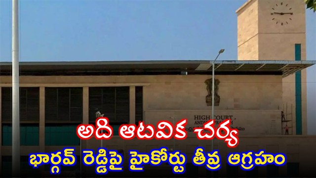 Sajjala Bhargav Reddy Case High Court Outraged by Defamatory Posts
