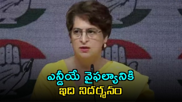 Priyanka Gandhi fires on NDA govt