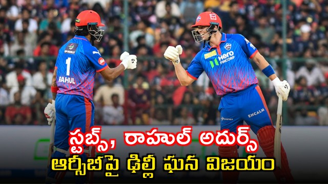 Tristan Stubbs and KL Rahul Shine as Delhi Capitals Beat RCB