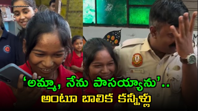 Thaan Singh Delhi Police Officers Student Passes Class 10