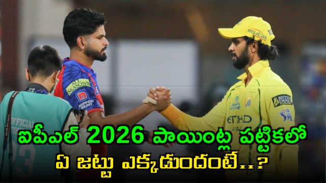 IPL 2026 Points Table Punjab Kings Lead