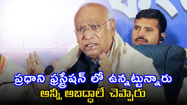 Mallikarjun Kharge Slams Modis Speech as Frustrating and Untruthful