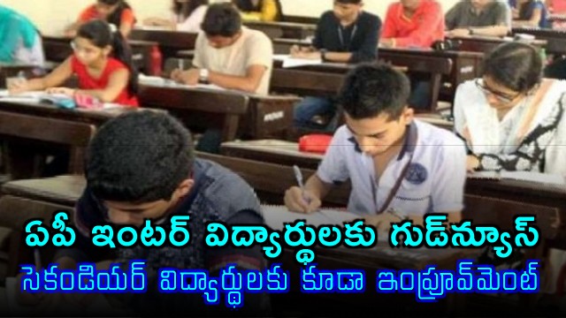 AP Inter Board Announces Improvement Option for Second Year Students