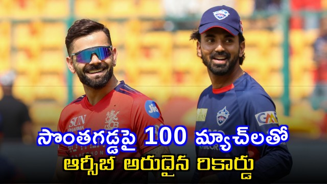 RCB First Team to Play 100 IPL Matches at Chinnaswamy