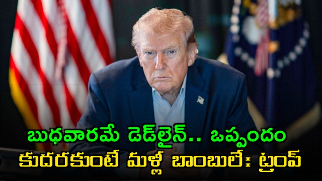 Will start dropping bombs again Trump Warns Iran Again