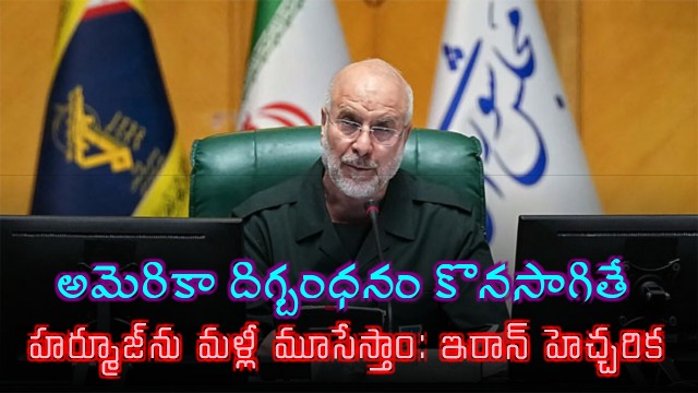 Iran Parliament Speaker Mohammad Bagher Ghalibaf Warns To Shut Strait Of Hormuz If Us Naval Blockade Continues